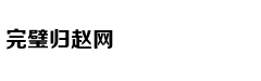 400块钱，也可以买房了